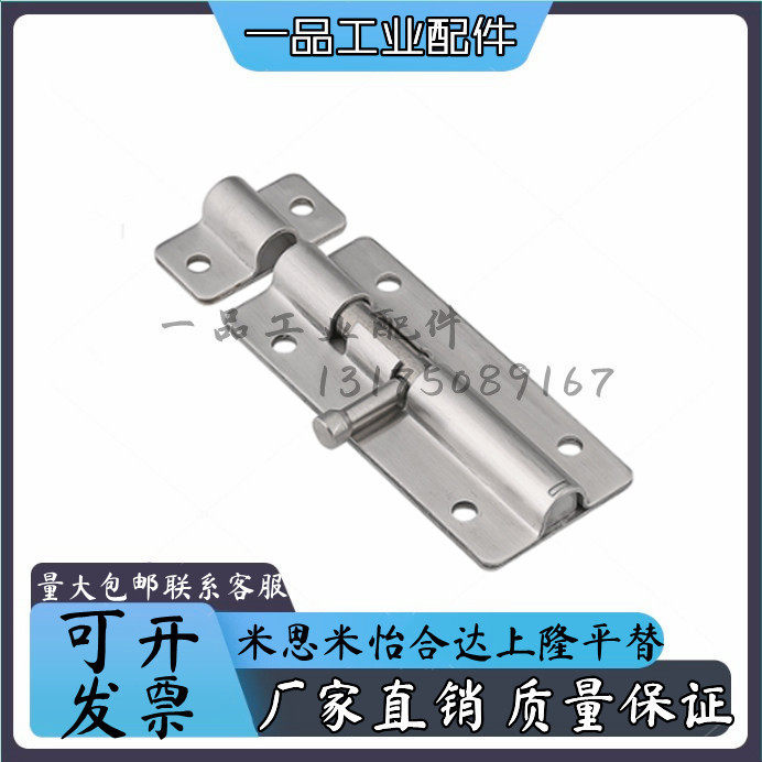 Stainless Steel Round Bolt HHMT90 125180