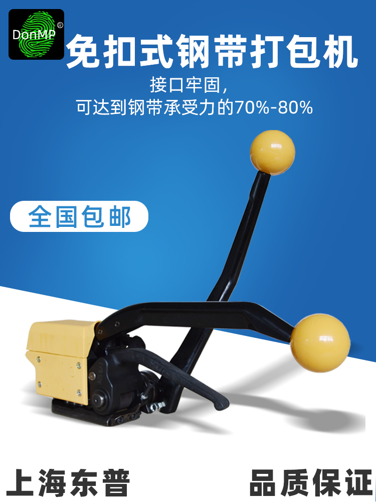 A333 steel strapping machine Buckle-free iron strapping machine manual manual stainless steel strapping