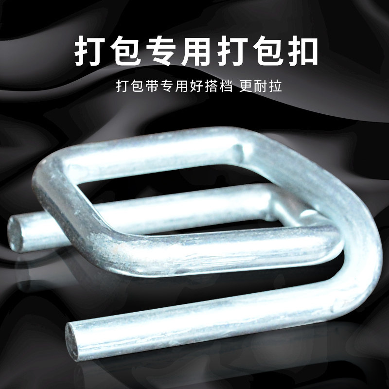 Fiber packing belt special packing buckle Back buckle