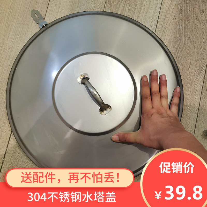 Thickened Stainless Steel Tank Cap Horizontal Water Tower Cover Dust Lid Manhole Cover Overhaul flap Watch Conglid square lid