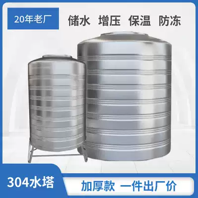 Round 304 stainless steel tower thickened thermal insulation water tank household water storage tank 1 ton 2t food grade customized water storage bucket