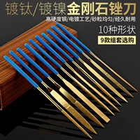 [金刚石金刚锉刀金刚锉打磨细钢锉金属合金小什锦锉刀金钢挫子套装]