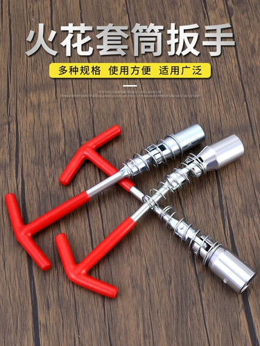 Свеча зажигания, набор инструментов, универсальный длинный гаечный ключ, 16mm