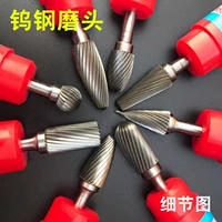 [钨钢磨头硬质合金旋转锉圆柱球头锥金属合金打磨头钨钢铣刀柄6mm]