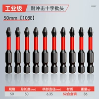 Противоизвестный анти -импункт пакетный головка [50 мм] 10