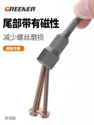 Green Forest Magnetic Wind batch Socket batch Head Electric Drill Socket Electric Wrench Screwdriver Socket Head Extended Hexagonal Sleeve