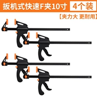 Запустите быстрый F Clip-10-дюймовый 4 [зажим Big ✅ ✅ ✅