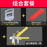 1,5 мм обычная модель 500+100 заглушек+1 плоскогубцы 1