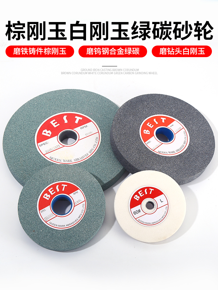 Parallel grinding wheel grinding wheel sheet bench grinding machine accessories white corundum brown corundum grinding sheet sharpening sand wheel sheet grinding sheet-Taobao