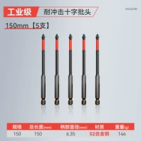 Анти -скользящая пакетная головка [150 мм] 5