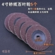 4 -INCH РАНКИ ЛУВЕР 5
