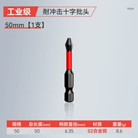 Анти -скользящая пакетная головка [50 мм] 1