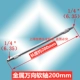 200mm