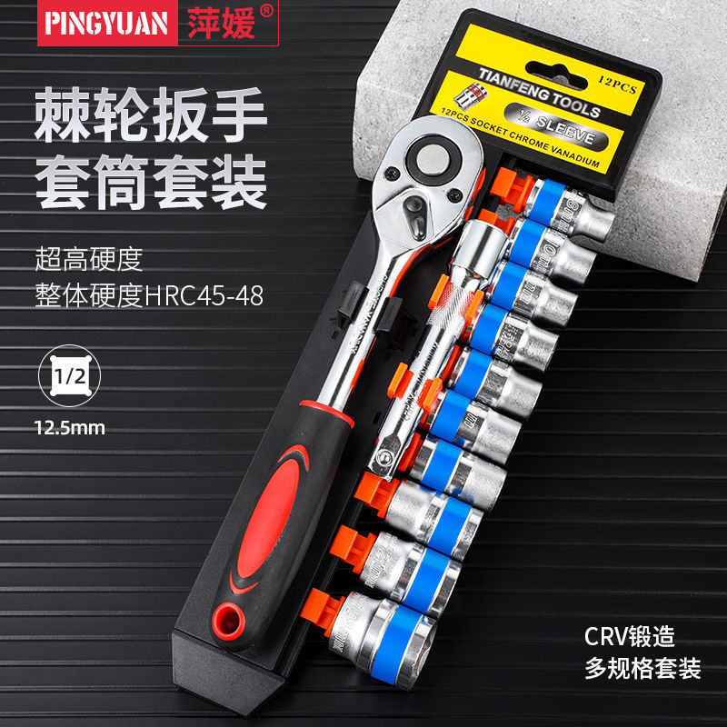 Ratchet Wrench Suit Steam Repair Tool Motorcycle Repair Repair Car Big Fly Small And Medium Fly Fast Ratchet Sleeve Wrench-Taobao
