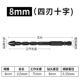 [8mm（1支）]