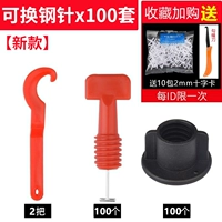 [Новый стиль] Сменные стальные иглы * 100 комплектов.