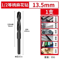 Высокоскоростной, 13.5mm