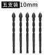 [10mm【5支】]