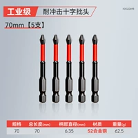 Анти -скользящая пакетная головка [70 мм] 5