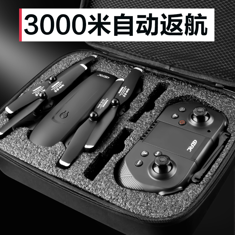 GPS drone aerial photography 3000 meters HD professional 4k quadcopter ultra-long endurance folding remote control aircraft