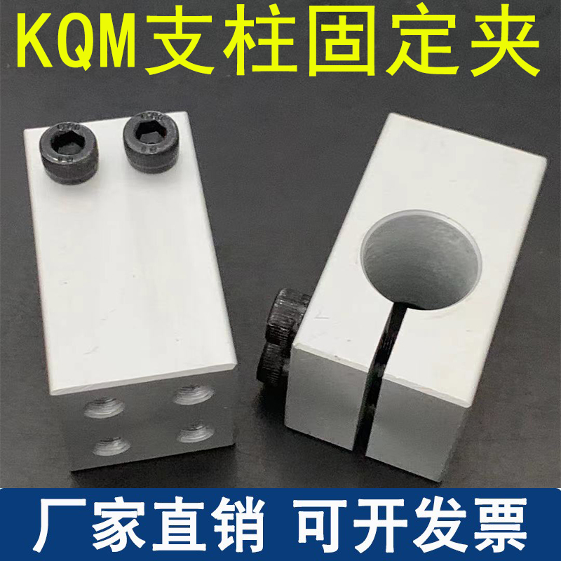 KQM MQM12 15 16 20 25 30 single-hole pipe clamp strut fixing clip thread vertical sensor bracket