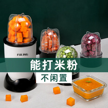 Baby auxiliary food processor Baby household small multi-function juice mixer Meat grinder Soymilk wall breaker