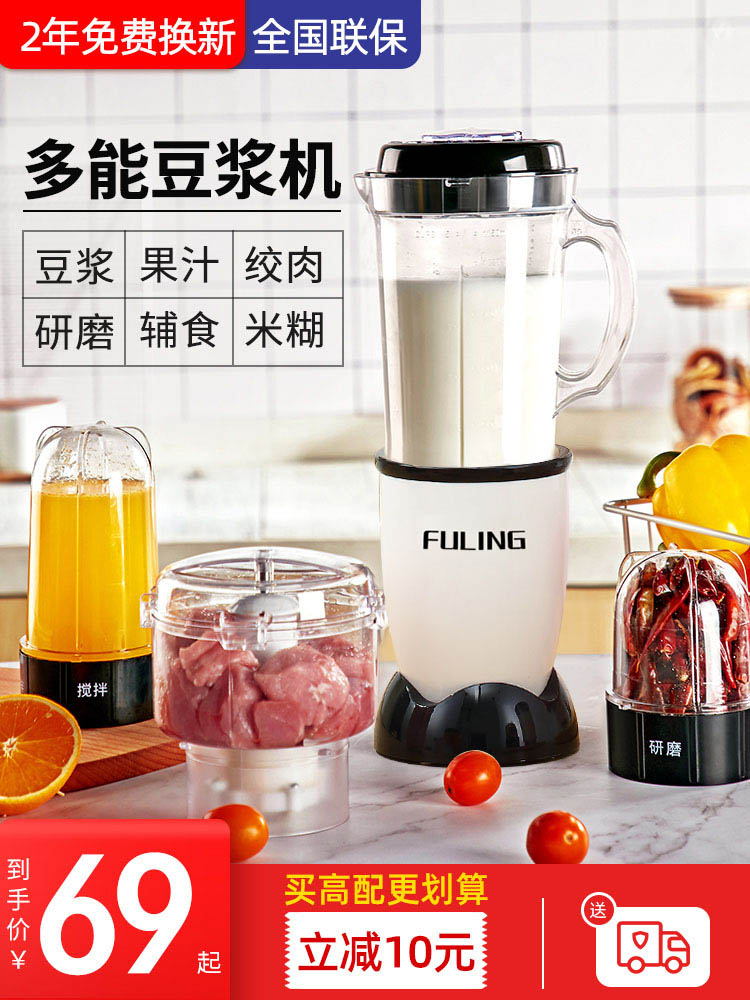 Soymilk machine Household small automatic filter-free wall breaker Mini multi-function cooking single person 1-2 people juicing