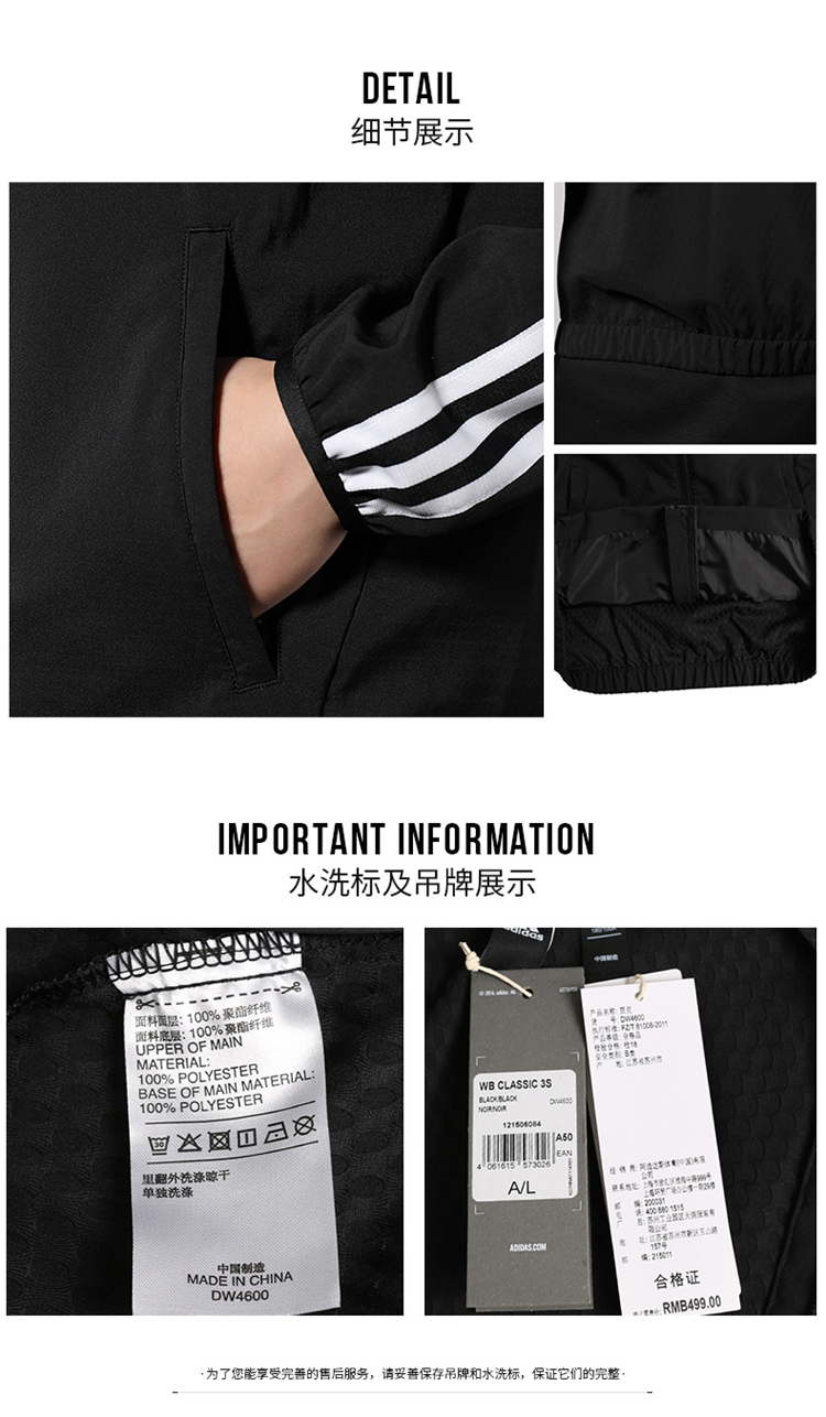 [Trực tiếp] Áo khoác nam Adidas nam WB ClassIC 3S áo khoác thể thao chống gió giản dị DW4600 - Áo khoác thể thao / áo khoác áo khoác chạy bộ nam
