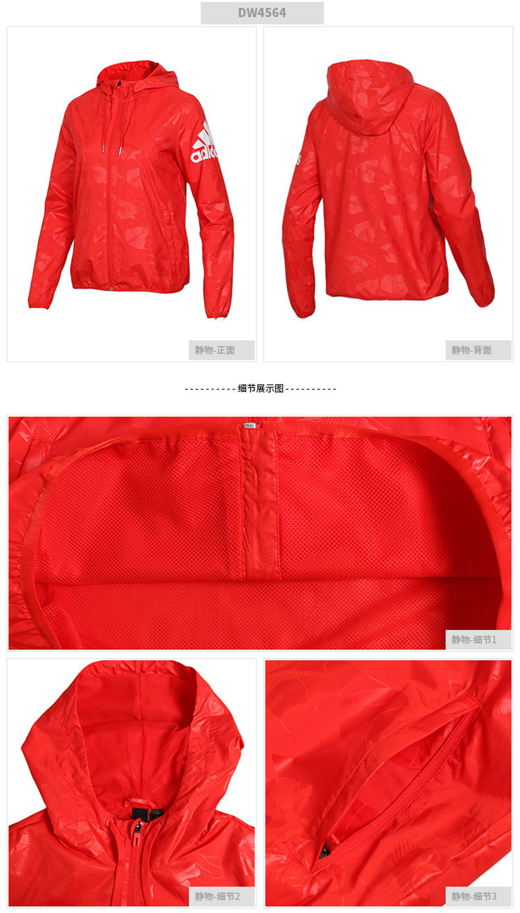 [Trực tiếp] Áo khoác Adidas nữ WB EMBOSS áo thể thao mặc giản dị áo khoác gió DW4564 - Áo khoác thể thao / áo khoác áo khoác mỏng nam adidas