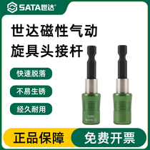 Seda 6 3mm Magnetic пневматическая screwup head baton impact head inner hexagonal batch headgear