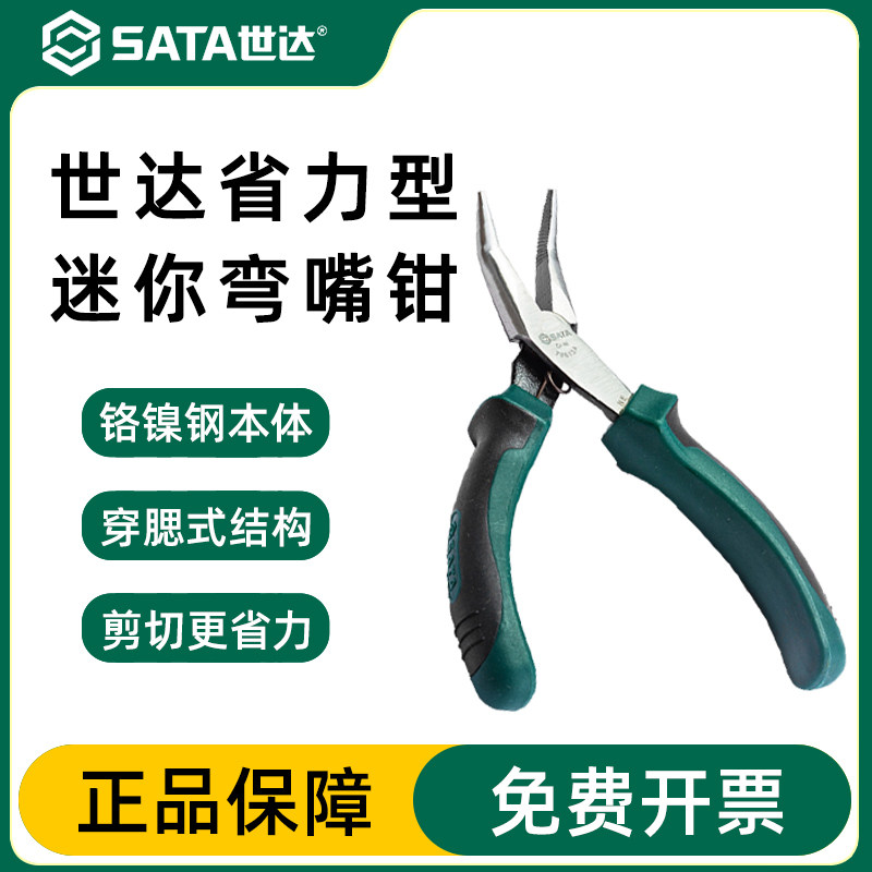 Seda Electrician Tool Wearing Blush Bend Mouth Pliers 5 5 Inch Light Mouth Elbow Tip Pliers Multifunction 70613A-Taobao