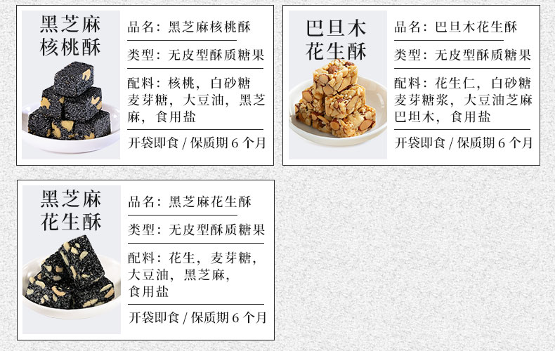 重庆特产小吃 于记老铺子 手工花生酥糖 249g*2件 图6