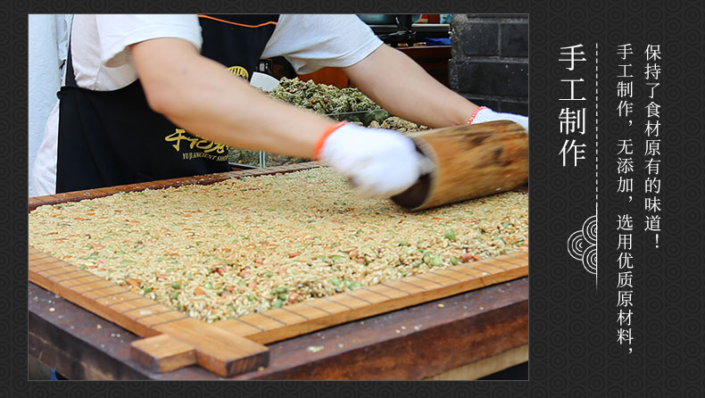 重庆特产小吃 于记老铺子 手工花生酥糖 249g*2件 图2