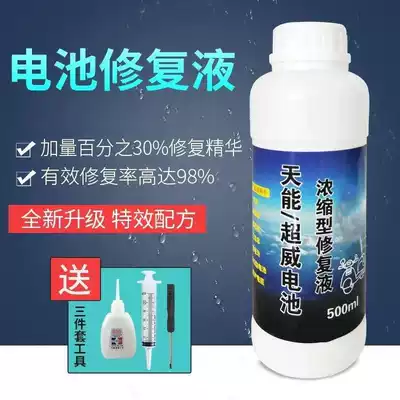 Battery repair fluid Universal battery repair fluid Original Tianneng battery special repair fluid battery supplement