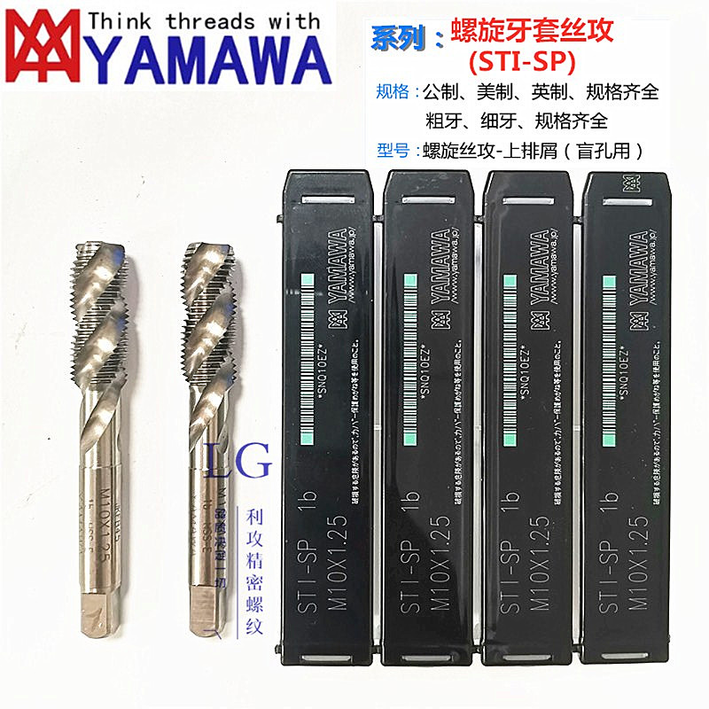 Yamawa sheath screwy beauty UNC10-24 1 4-20 5 16-18 3 8-16 steel wire tooth cover screw tap