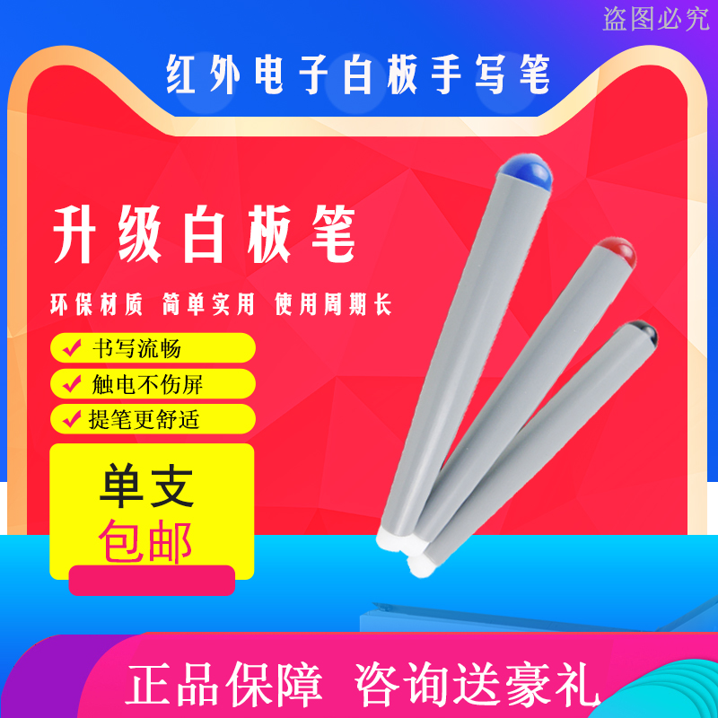 Heywohong Hehai Creed Teaching All Touch Pen Pen Felt Infrared Whiteboard Pen