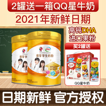 95 yuan) Yili Fruit Enjoy Student Milk Powder 900g6-14 Years Old Youth Students High Zinc and Calcium Breakfast Canned