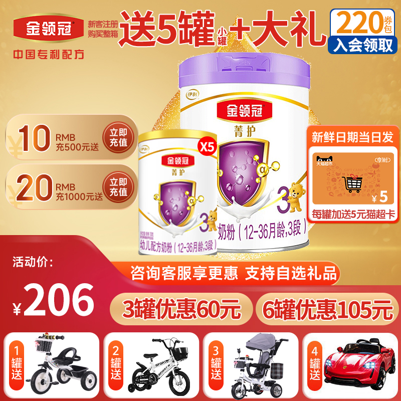 Send small cans) Illikin collar Canopy Care 3 Sections 800g Grams Early Childhood Formula a2 Powdered 3 Canned Official Web