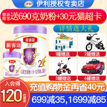Send small cans) Yili Golden Lingjing Guanjing Protection 2 Section 800 grams canned infant formula milk powder flagship store official website