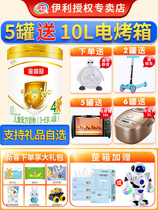 Yili Gold Crown Foundation 4 segment 900 grams canned childrens formula milk powder student nutrition milk powder official