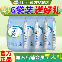 6 bags of courtesy) Yili empower 3 paragraph milk powder 400g bag toddler formula cow milk powder baby milk powder flagship store