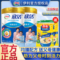 Yili Xinhuo middle-aged milk powder probiotics nutrition high calcium cow milk powder elderly milk powder