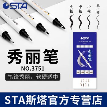 Xiu Li Pen Sta 3751 Refillable Ink Pen, Xiu Li Pen with Built-In Nib, Special Pen for Calligraphy Practice, Soft Drawing Pen, Signature Pen, Very Small Regular Script, Medium Script, Large Script, Brush Pen, Art Use, Outlining Soft Tip Pen