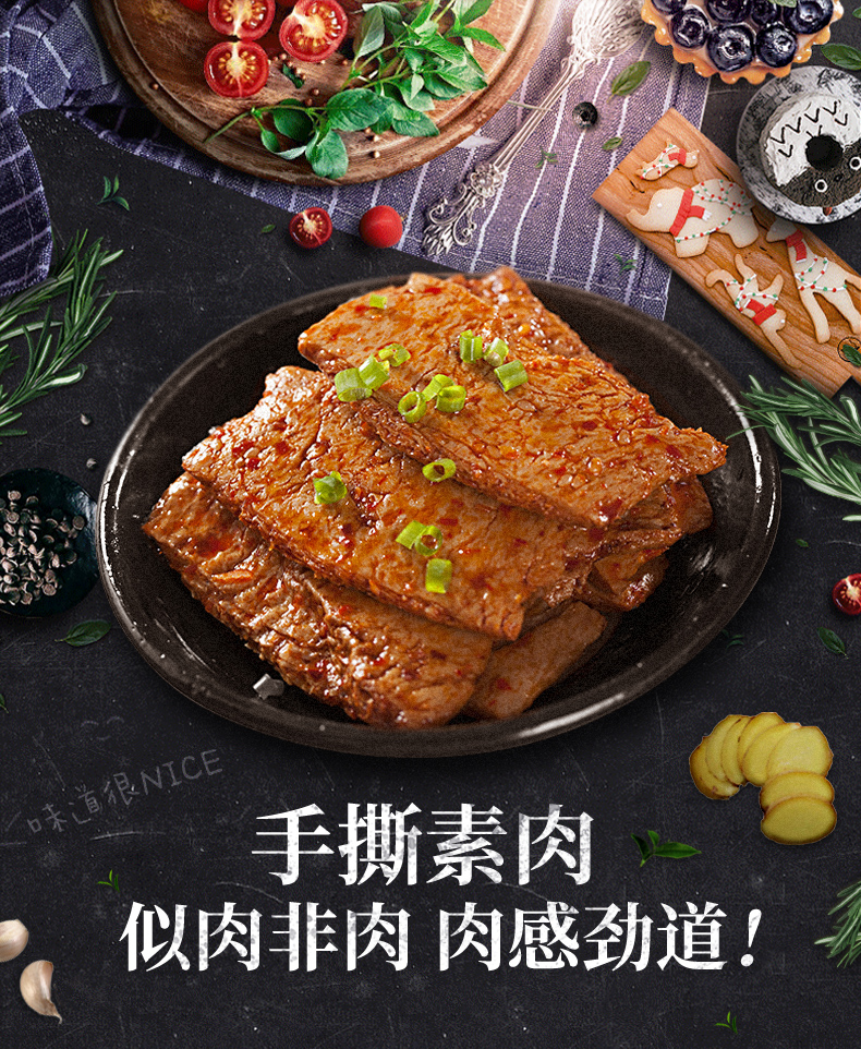 多旺手撕素肉豆干大牛排辣条