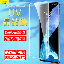 Suitable for Meizu 18 pro tempered film uv full screen cover glass film full glue mobile phone film thermal bending face screen lamination protective film anti-fall without black edge meizu18 gaming liquid film