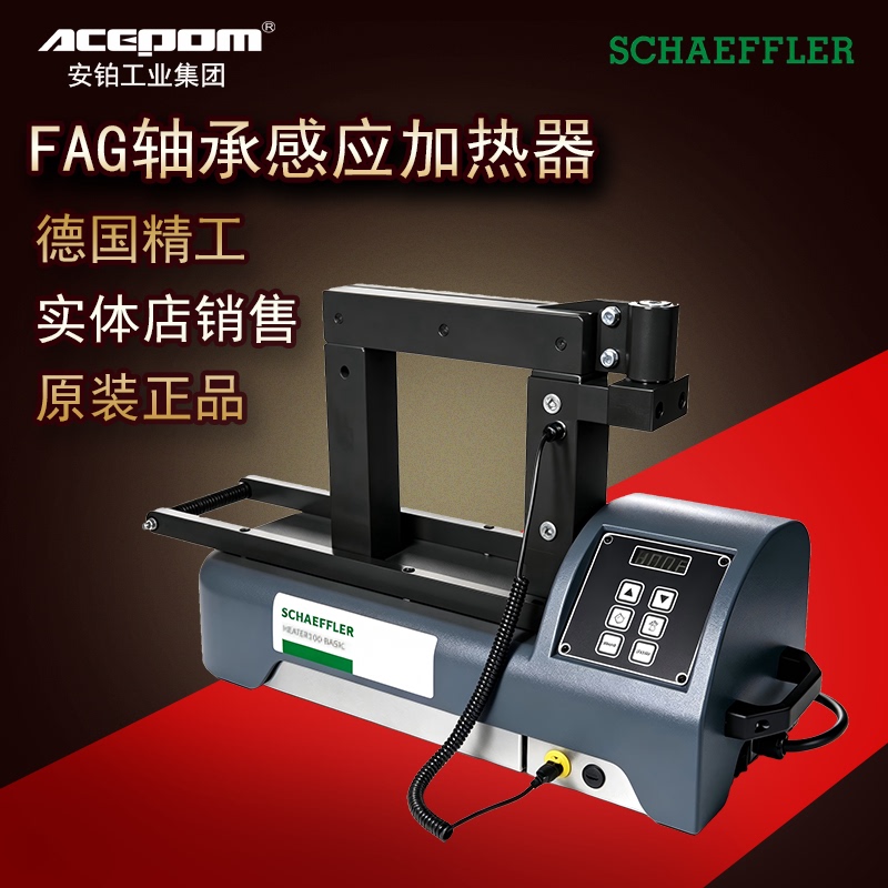 Fag Schaeffler Bearing Heater Heater20/50/100/150/200 Dual Temperature Touch Screen Electromagnetic Induction Fag Schaeffler Bearing Heater Heater20/50/100/150/200 Dual Temperature Touch Screen Electromagnetic Induction