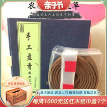 Natural sandalwood Indulge Pan Aroma home Smoked Incense Indoor Mosquito Repellent Help Sleep Toilet Egrass Germicidal Sanitizing Incense