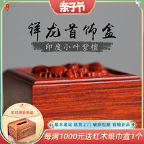 Indian Small Leaf Purple Sandalwood First Accessories Box Xiang Dragon Red Wood Containing Box Jewelry Box Old Stock Gold Venus Wood Carved Jewelry Box
