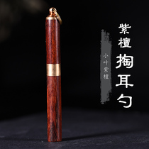 Indian Small Leaf Purple Sandalwood Portable Earthen Spoon Adult Red Wood Picking Ear Tool Small Smart and Exquisite Ear Ware for Home