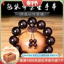 Indian Small Leaf Purple Sandalwood Berries Aged 2 0 * 12 with Venus No brown eye High oil dense disc playing handstring